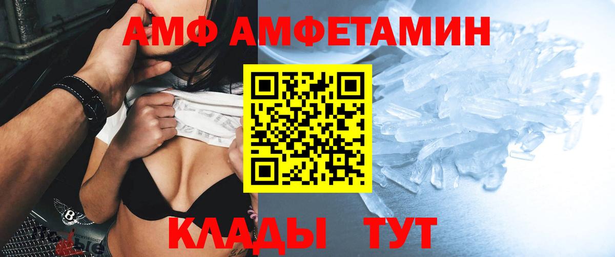 АМФ 98%  Вход с VPN  АМФ  Кизляр 