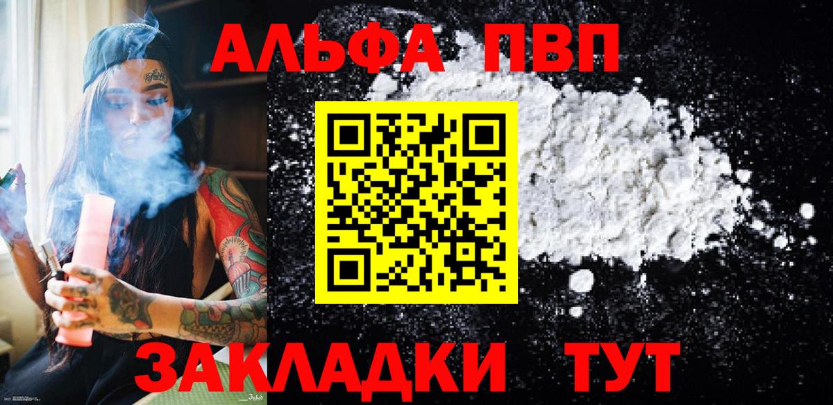где можно купить наркотик  Вход с VPN  APVP СК  Кизляр  Альфа ПВП кристаллы  Alpha PVP СК 