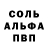 Метамфетамин пудра Oliver Boyle