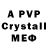 A-PVP Crystall Valentyn Vasyliev