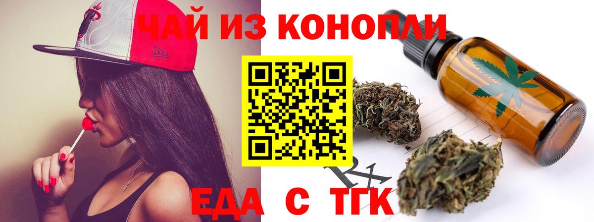 Кизляр  Cannafood марихуана  Вход с VPN 