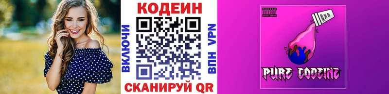 наркошоп  Кизляр  Codein Purple Drank 