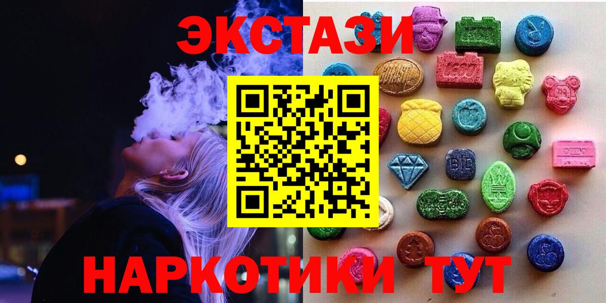 Ecstasy  Ecstasy 280 MDMA  Вход с VPN  Кизляр  Ecstasy круглые 