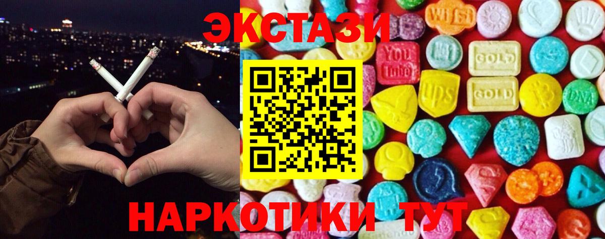 ЭКСТАЗИ 280 MDMA Кизляр