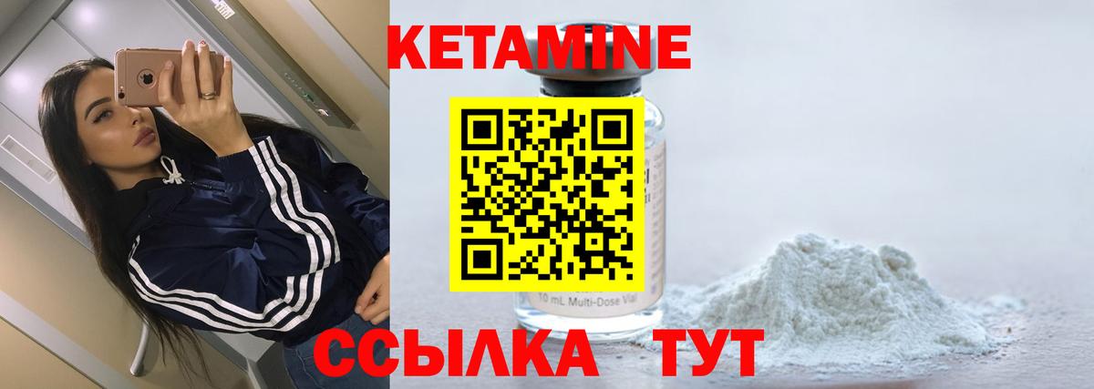 Кетамин ketamine  Вход с VPN  Кизляр  Кетамин ketamine 