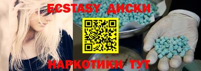 ECSTASY Будённовск