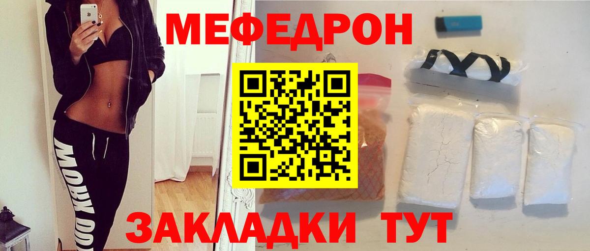 Мефедрон  Вход с VPN  Кизляр  Мефедрон кристаллы  Меф  Мефедрон кристаллы 