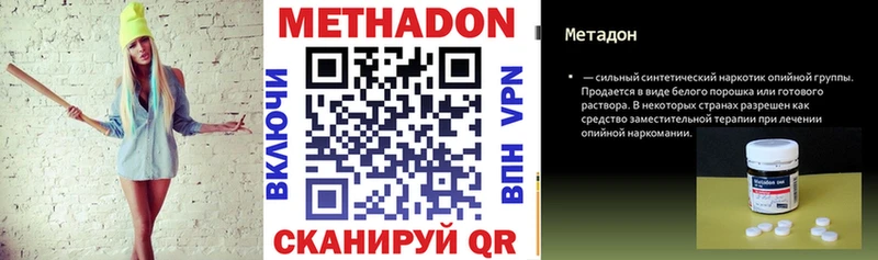 shop формула  Кизляр  МЕТАДОН кристалл 
