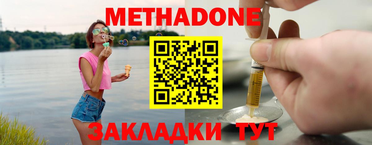Кизляр  мега как зайти  МЕТАДОН кристалл  Вход с VPN  МЕТАДОН VHQ 