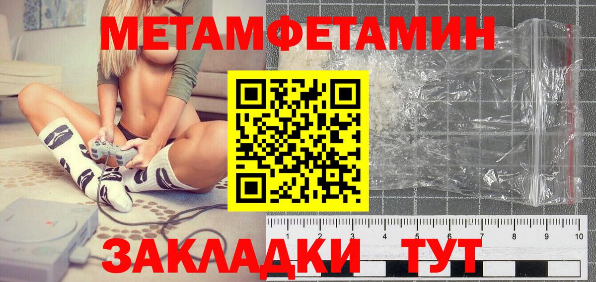 Метамфетамин мет Кизляр
