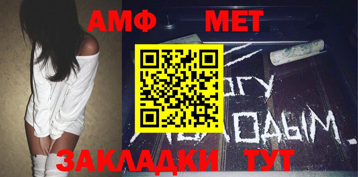 МЕТАМФЕТАМИН Декстрометамфетамин 99.9%  Вход с VPN  Кизляр 