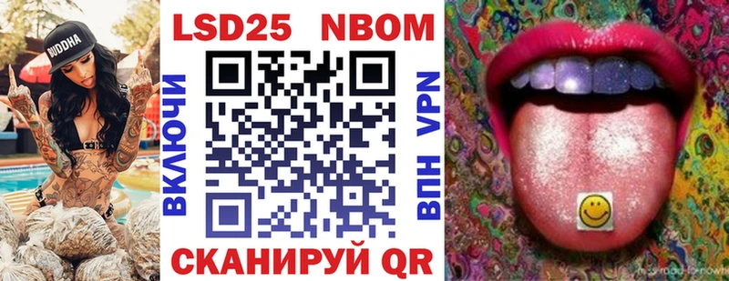 Марки NBOMe 1500мкг Кизляр